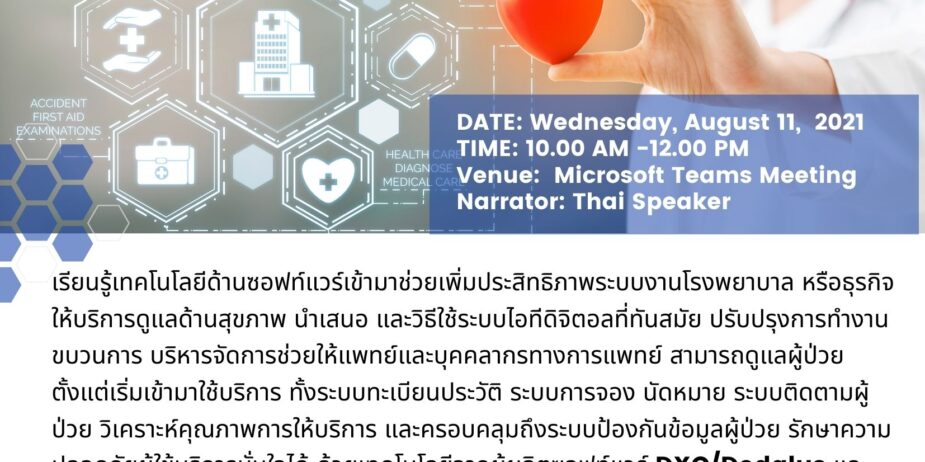 A-HOST Webinar_Digital Transformation in Healthcare