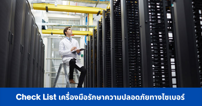 The-Best-List-of-Cybersecurity-Tools