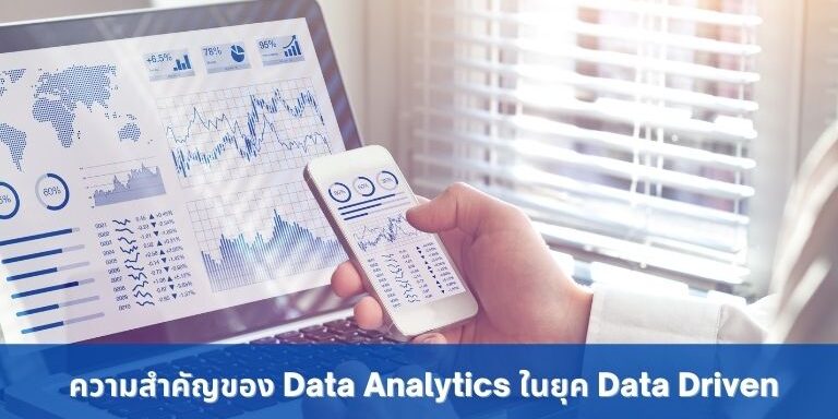 data analytics in data driven