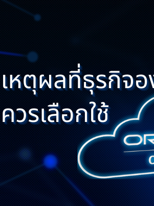 A-HOST 10 Reason to choose Oracle Cloud for Your Enterprise