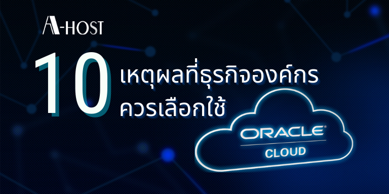 A-HOST 10 Reason to choose Oracle Cloud for Your Enterprise A-HOST 10 Reason to choose Oracle Cloud for Your Enterprise