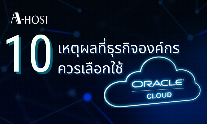 A-HOST 10 Reason to choose Oracle Cloud for Your Enterprise