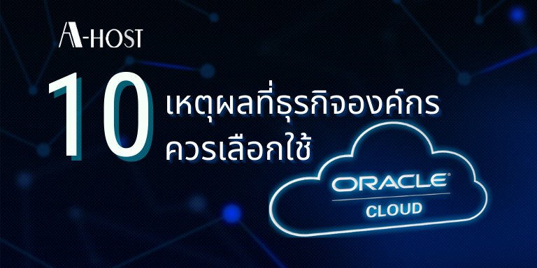 A-HOST 10 Reason to choose Oracle Cloud for Your Enterprise