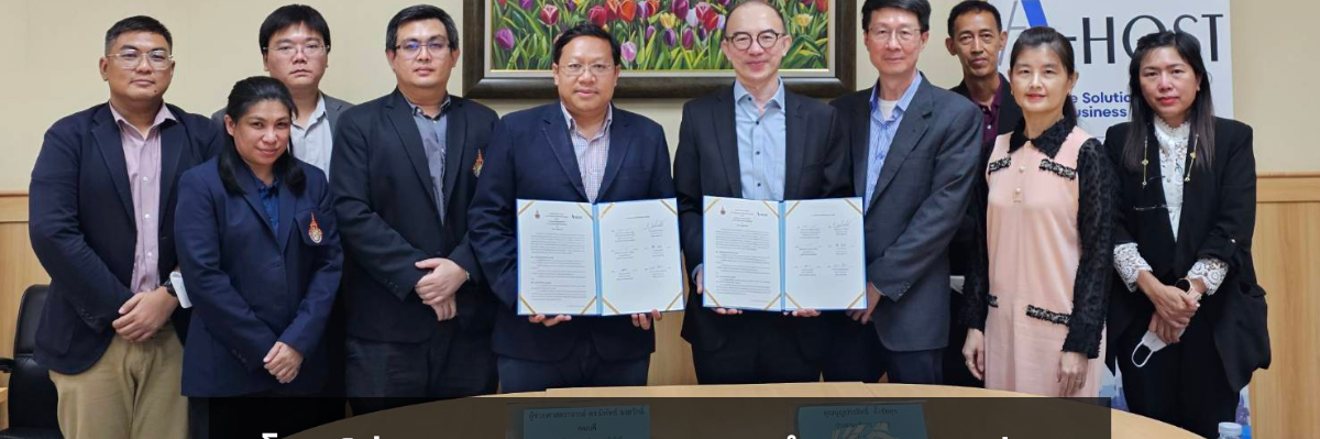 เอ-โฮสต์ ลงนาม MOU ทางการศึกษาและการพัฒนาทรัพยากรมนุษย์ มหาวิทยาลัยเทคโนโลยีราชมงคลธัญบุรี