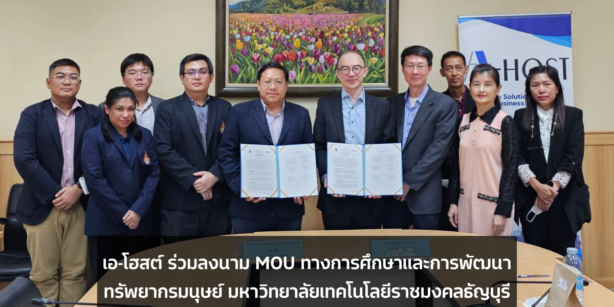 feature wordpress 1200×628 (1) เอ-โฮสต์ ลงนาม MOU ทางการศึกษาและการพัฒนาทรัพยากรมนุษย์ มหาวิทยาลัยเทคโนโลยีราชมงคลธัญบุรี
