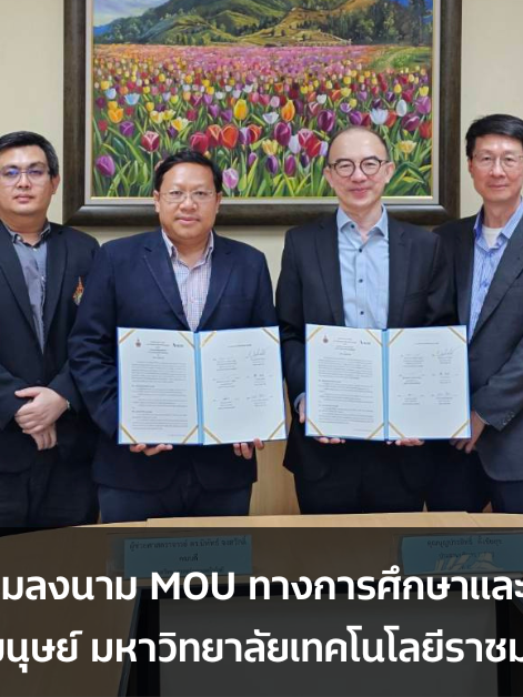 เอ-โฮสต์ ลงนาม MOU ทางการศึกษาและการพัฒนาทรัพยากรมนุษย์ มหาวิทยาลัยเทคโนโลยีราชมงคลธัญบุรี