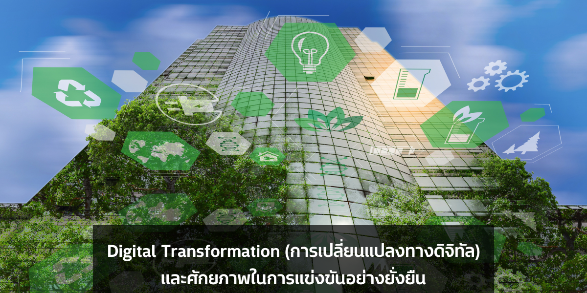 digital transformation and sustain