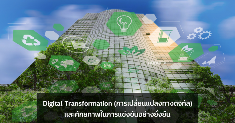 digital transformation and sustain