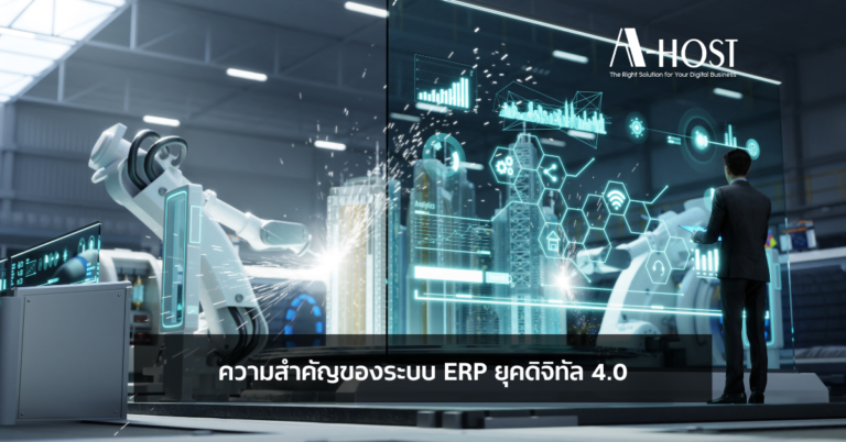 ERP4.0
