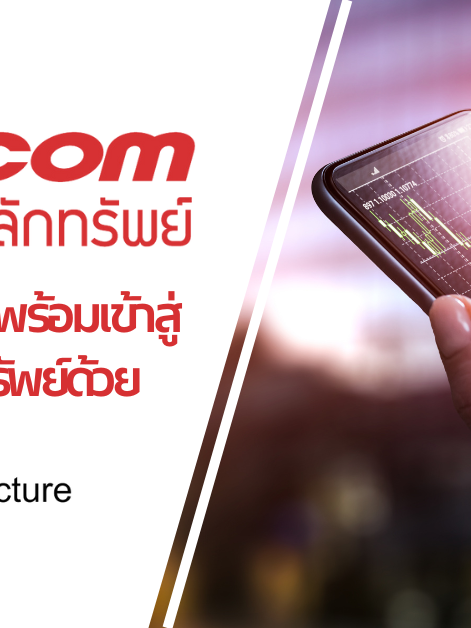 ภาพอธิบายประโยชน์ของการใช้บริการ Database Administrator Outsource ที่ช่วยดูแลระบบฐานข้อมูลและ Data Platform ขององค์กร เพิ่มความเสถียร ความปลอดภัย และรองรับการเติบโตของธุรกิจ