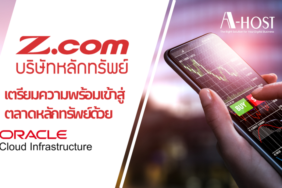 ภาพอธิบายประโยชน์ของการใช้บริการ Database Administrator Outsource ที่ช่วยดูแลระบบฐานข้อมูลและ Data Platform ขององค์กร เพิ่มความเสถียร ความปลอดภัย และรองรับการเติบโตของธุรกิจ