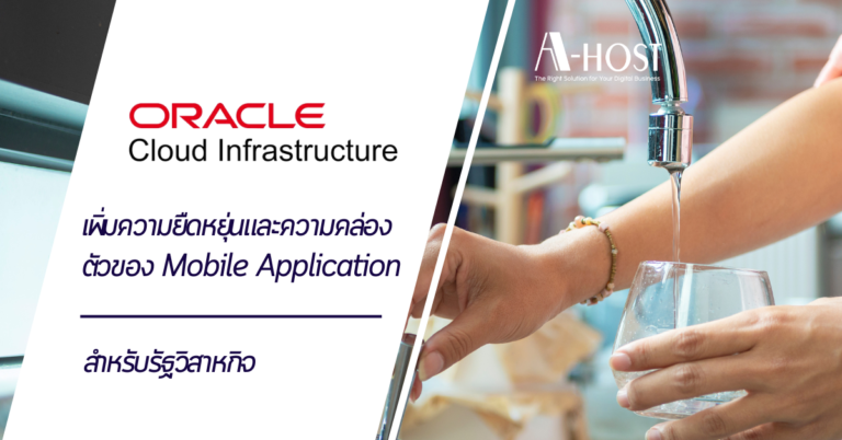 A-HOST Improving Mobile Application Flexibility and Agility with Oracle Cloud Infrastructure