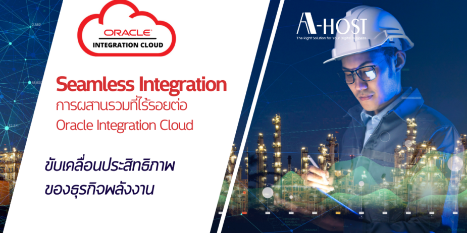 A-HOST success story Seamless Integration Oracle Integration Cloud Powers Energy Petroleum’s Efficiency