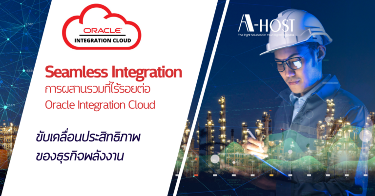 A-HOST success story Seamless Integration Oracle Integration Cloud Powers Energy Petroleum’s Efficiency