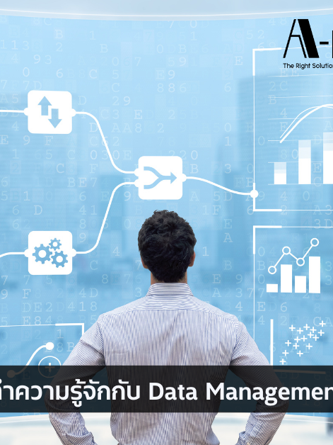 A-HOST ทำความรู้จักกับ Data Management