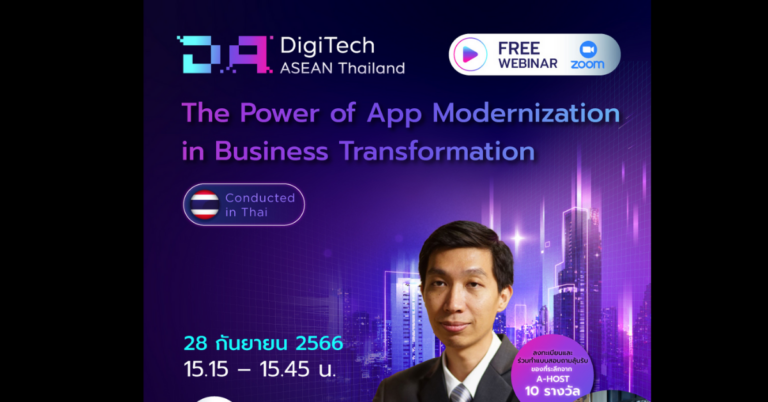 A-HOST Webinar The Power of App Modernization in business transformation A-HOST Webinar The Power of App Modernization in business transformation