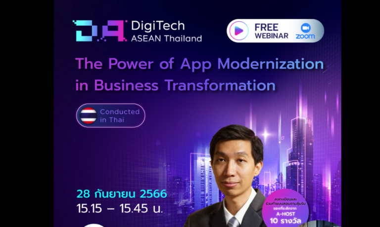 A-HOST Webinar The Power of App Modernization in business transformation