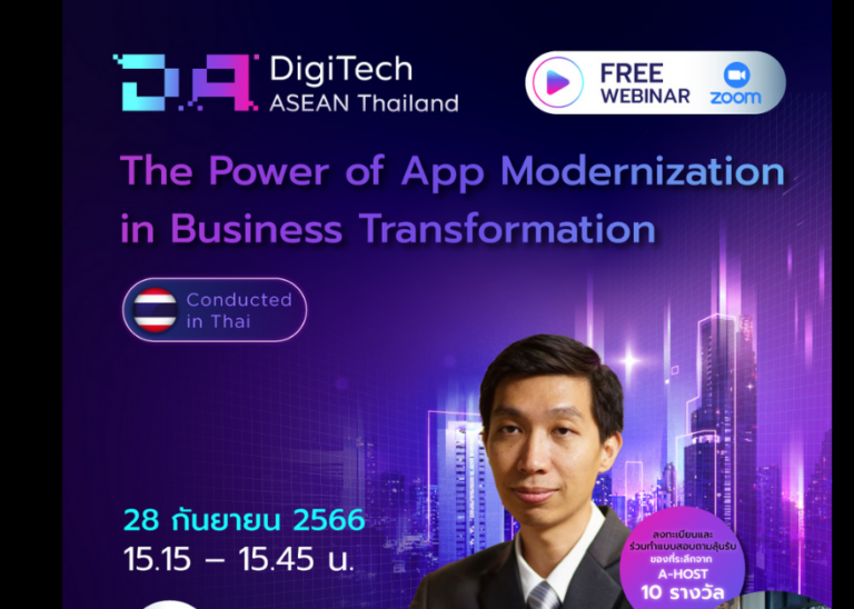 A-HOST Webinar The Power of App Modernization in business transformation