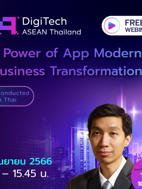 A-HOST Webinar The Power of App Modernization in business transformation