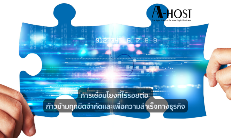 A-HOST Integration services