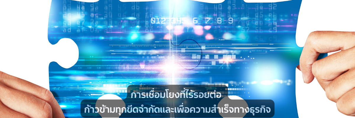 A-HOST Integration services