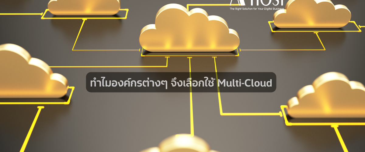 A-HOST Why Enterprises choose multi-cloud strategies