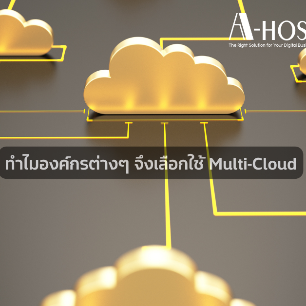 A-HOST Why Enterprises choose multi-cloud strategies