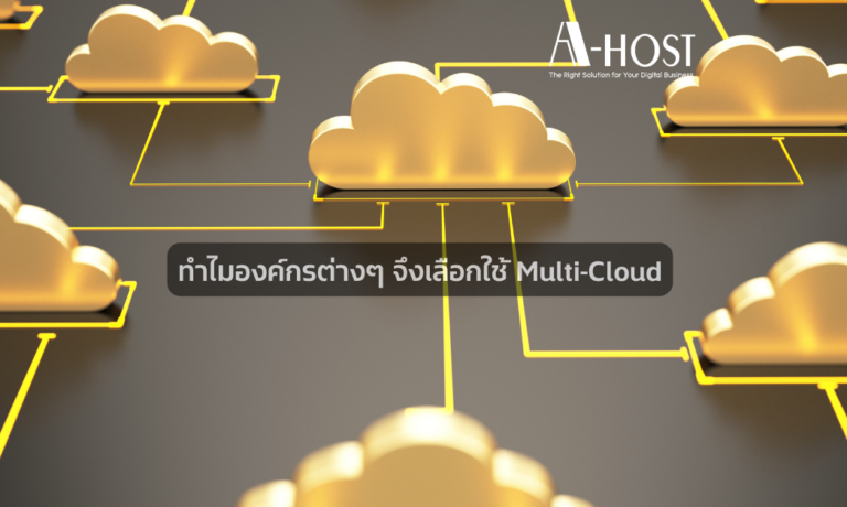 A-HOST Why Enterprises choose multi-cloud strategies
