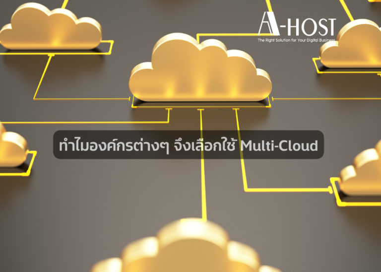 A-HOST Why Enterprises choose multi-cloud strategies
