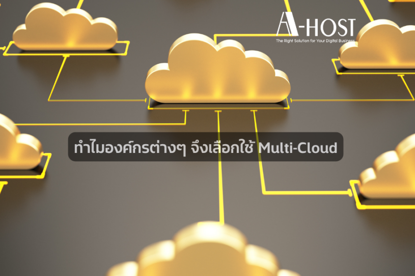 A-HOST Why Enterprises choose multi-cloud strategies
