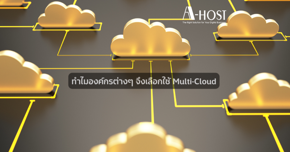 A-HOST Why Enterprises choose multi-cloud strategies