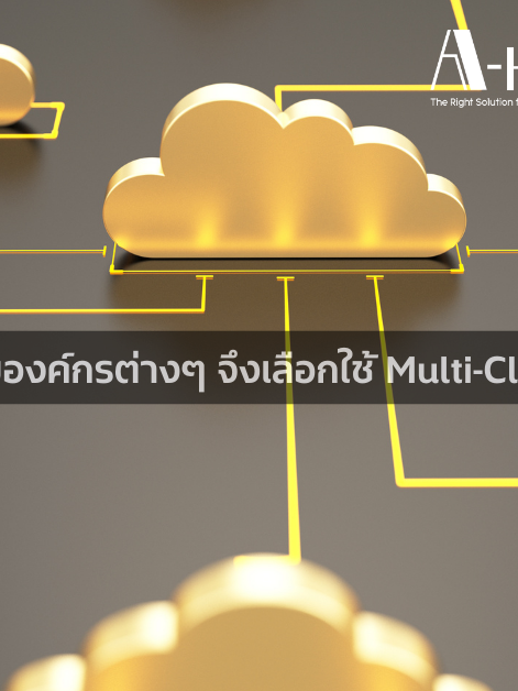 A-HOST Why Enterprises choose multi-cloud strategies