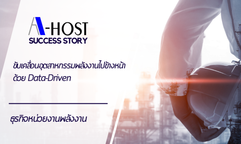 A-HOST success story data-driven operation