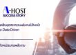 A-HOST success story data-driven operation