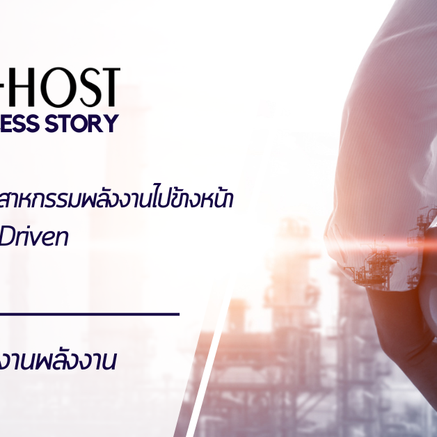 A-HOST success story data-driven operation