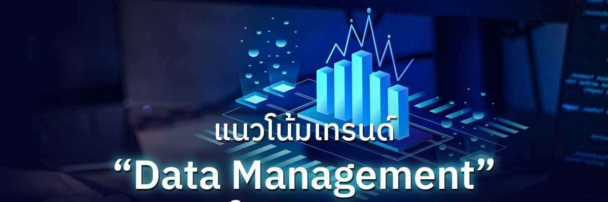 Data Management