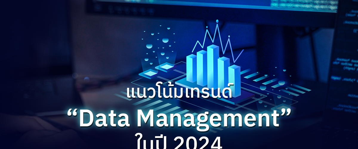 Data Management