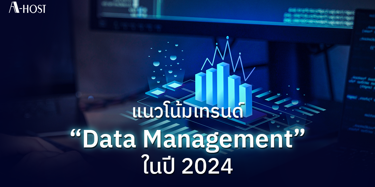 Data Management