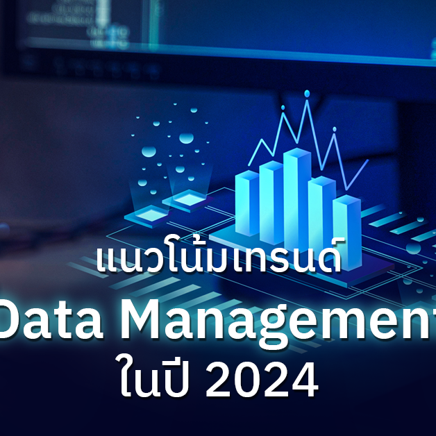 Data Management