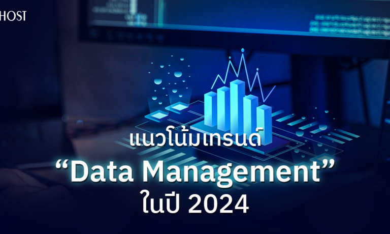 Data Management