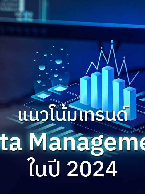 Data Management