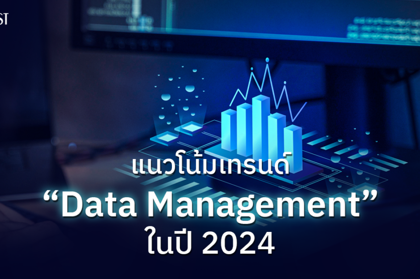 Data Management