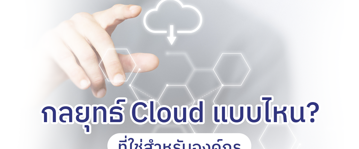 A-HOST_Cloud