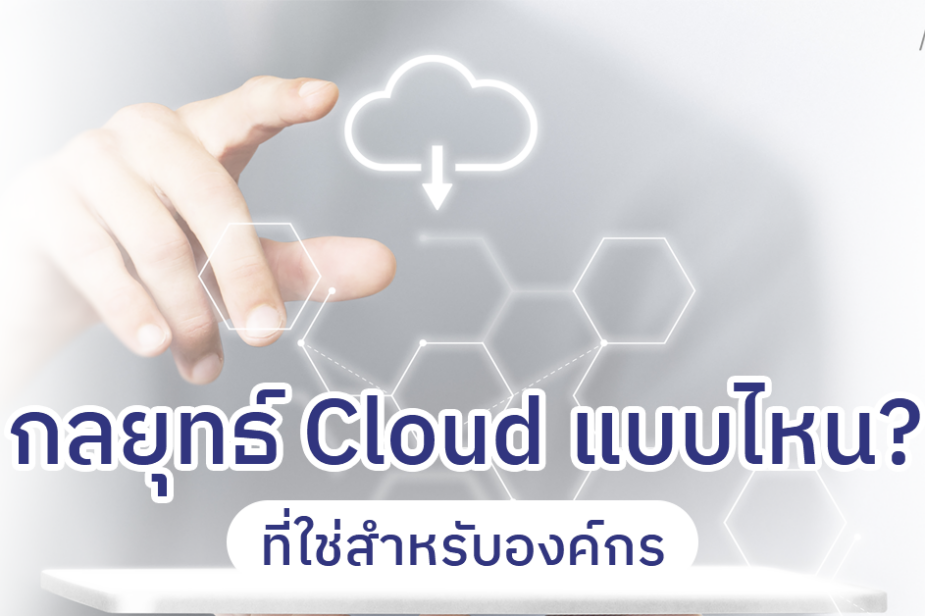 A-HOST_Cloud