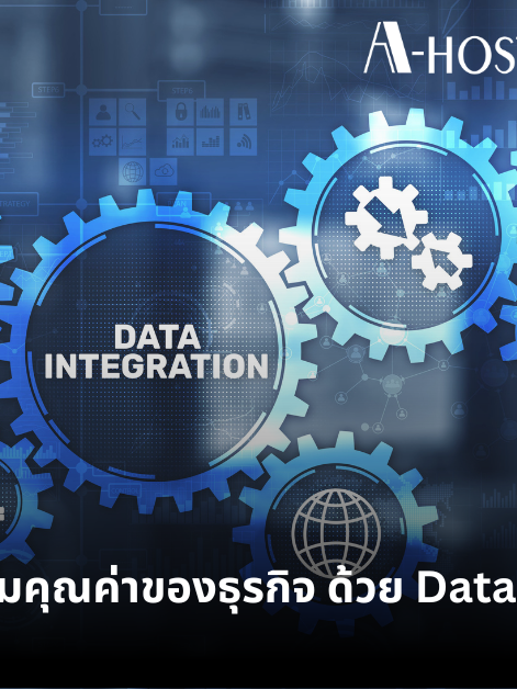 Data integration_A-HOST