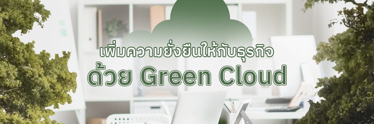 Green Cloud_A-HOST