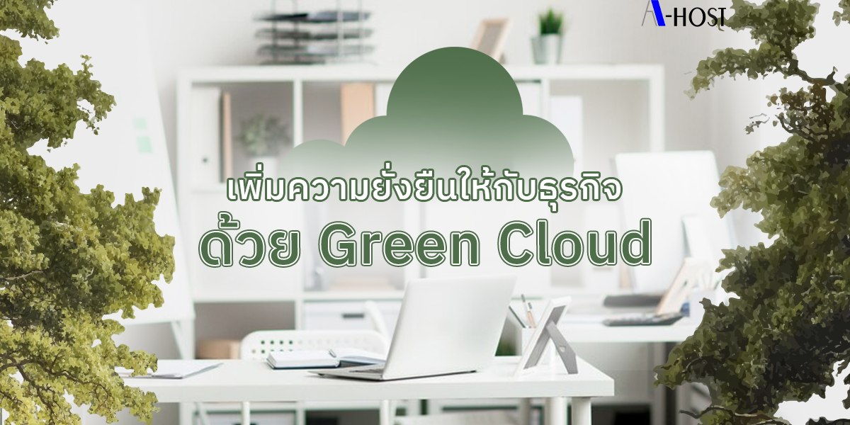 Green Cloud_AHOST_Thumbnail Green Cloud_A-HOST