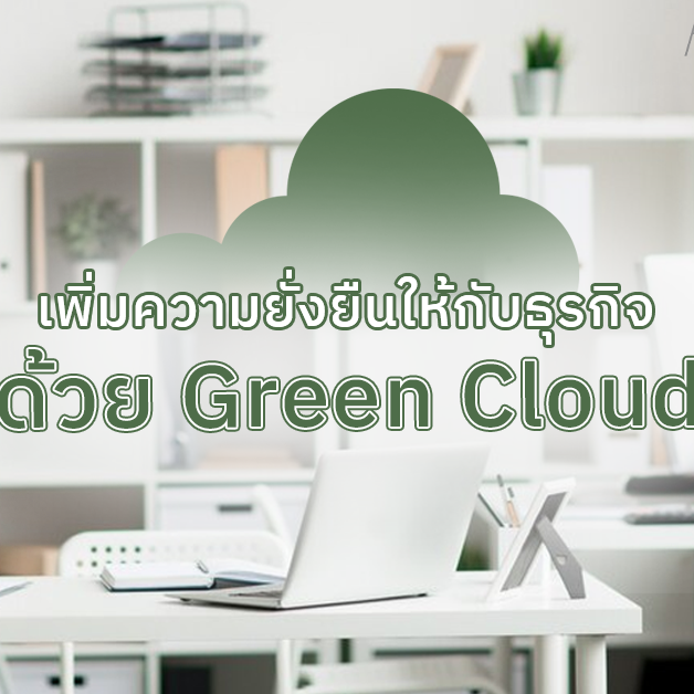 Green Cloud_A-HOST