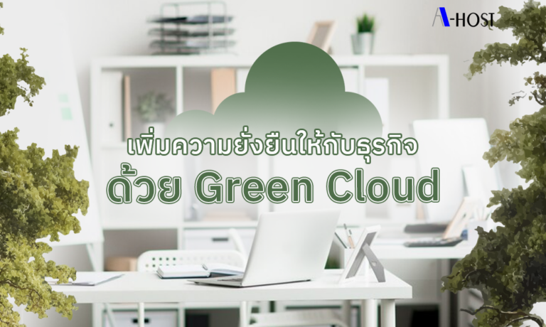 Green Cloud_A-HOST