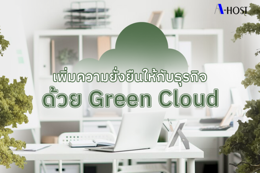 Green Cloud_A-HOST